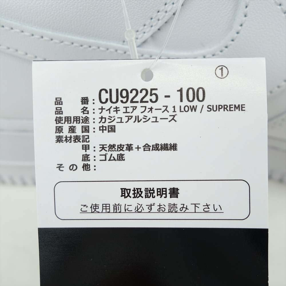 Supreme シュプリーム CU9225-100 × NIKE ナイキ AIR FORCE 1 Low エアフォース ワン ロー 27.5cm ホワイト系 27.5cm【新古品】【未使用】【中古】