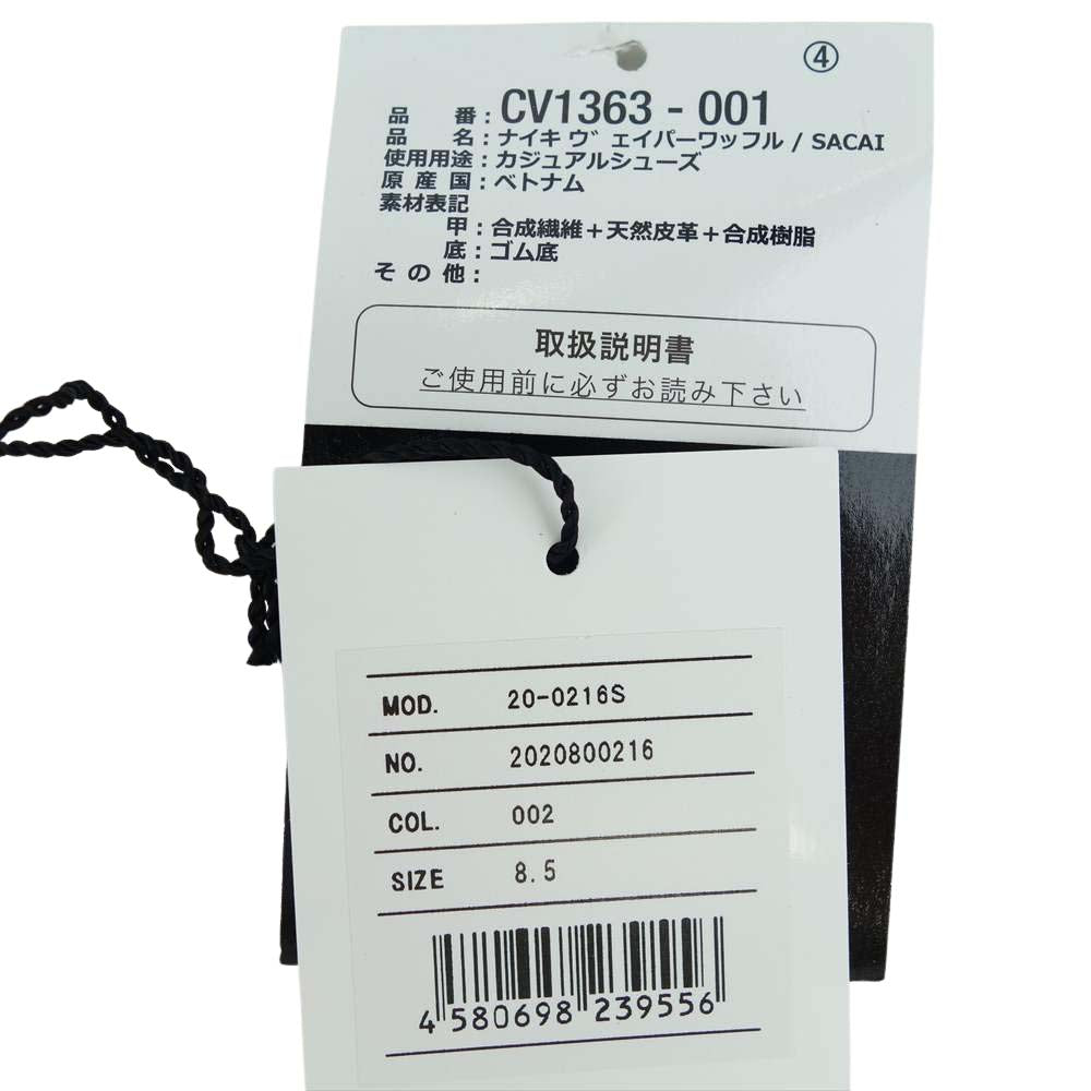 NIKE ナイキ ２０AW CV1363-001 sacai サカイ VAPORWAFFLE Black and White ヴェイパーワッフル スニーカー ブラック系 26.5cm【新古品】【未使用】【中古】