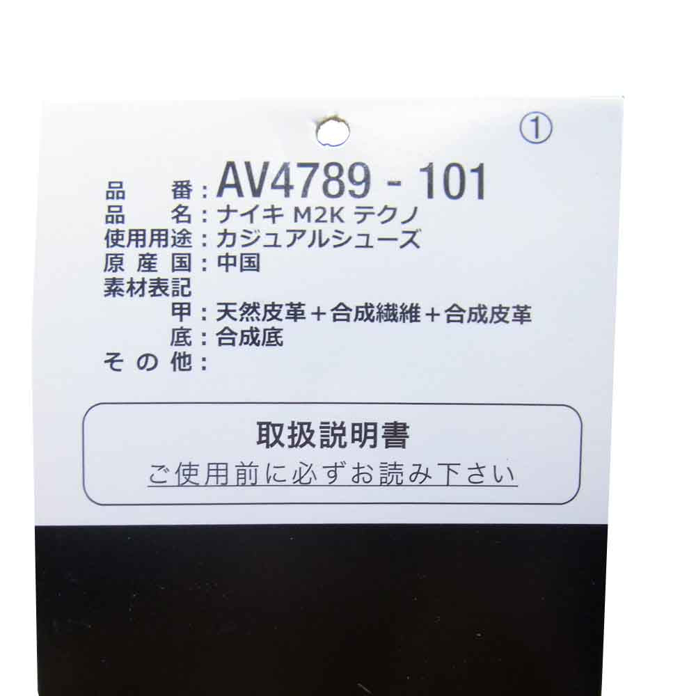 NIKE ナイキ AV4789 101 M2K Tekno テクノ スニーカー 27cm White/White-PurePlatinum US9【中古】