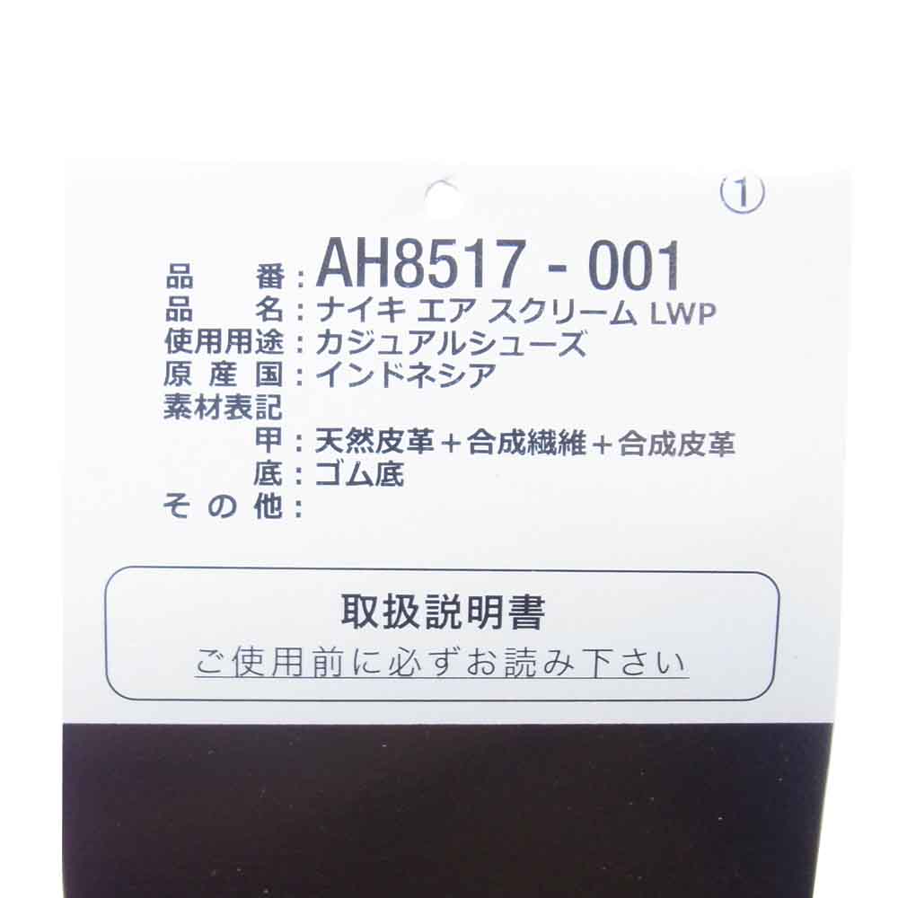 NIKE ナイキ AH8517 001 AIR SCREAM LWP エアスクリーム スニーカー 27cm ブラック系 US9【中古】