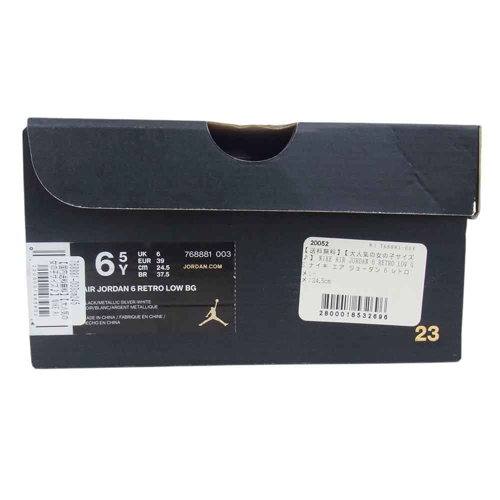 NIKE ナイキ 768881-003 Air Jordan 6 Retro Low BG Metallic Silver エアジョーダン シックス レトロ ブラック系 24.5cm【美品】【中古】