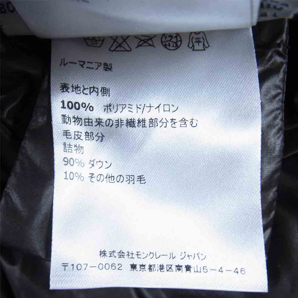 MONCLER モンクレール 国内正規品 BEAUREGARD ボールガール ダウンコート ダークブラウン系 1【美品】【中古】