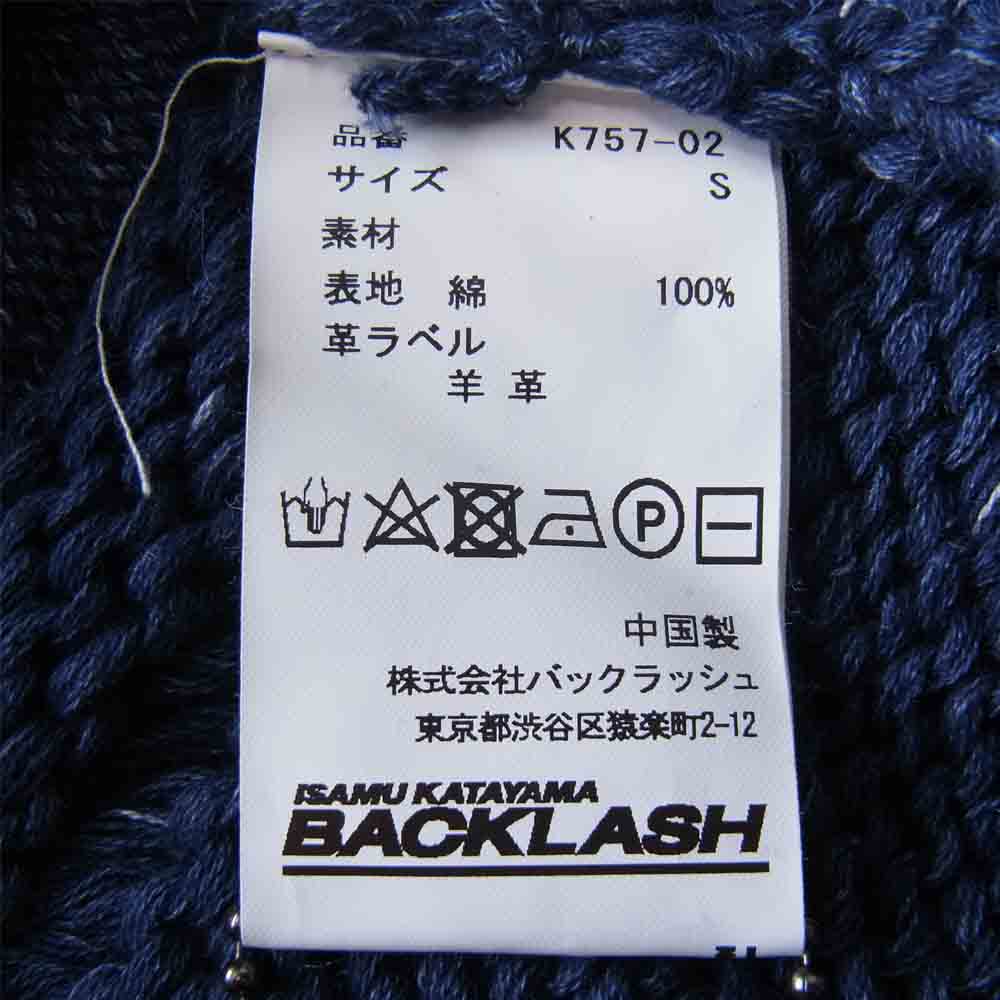 ISAMUKATAYAMA BACKLASH イサムカタヤマバックラッシュ K-757-02 コットン ドライブ編み ニット カーディガン ダークネイビー系 S【極上美品】【中古】