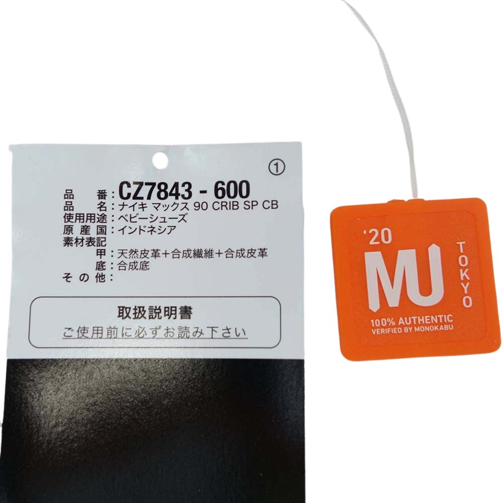 NIKE ナイキ CZ7843-600 AIR MAX 90 BABY エアマックス カモ マルチカラー系 8cm【中古】