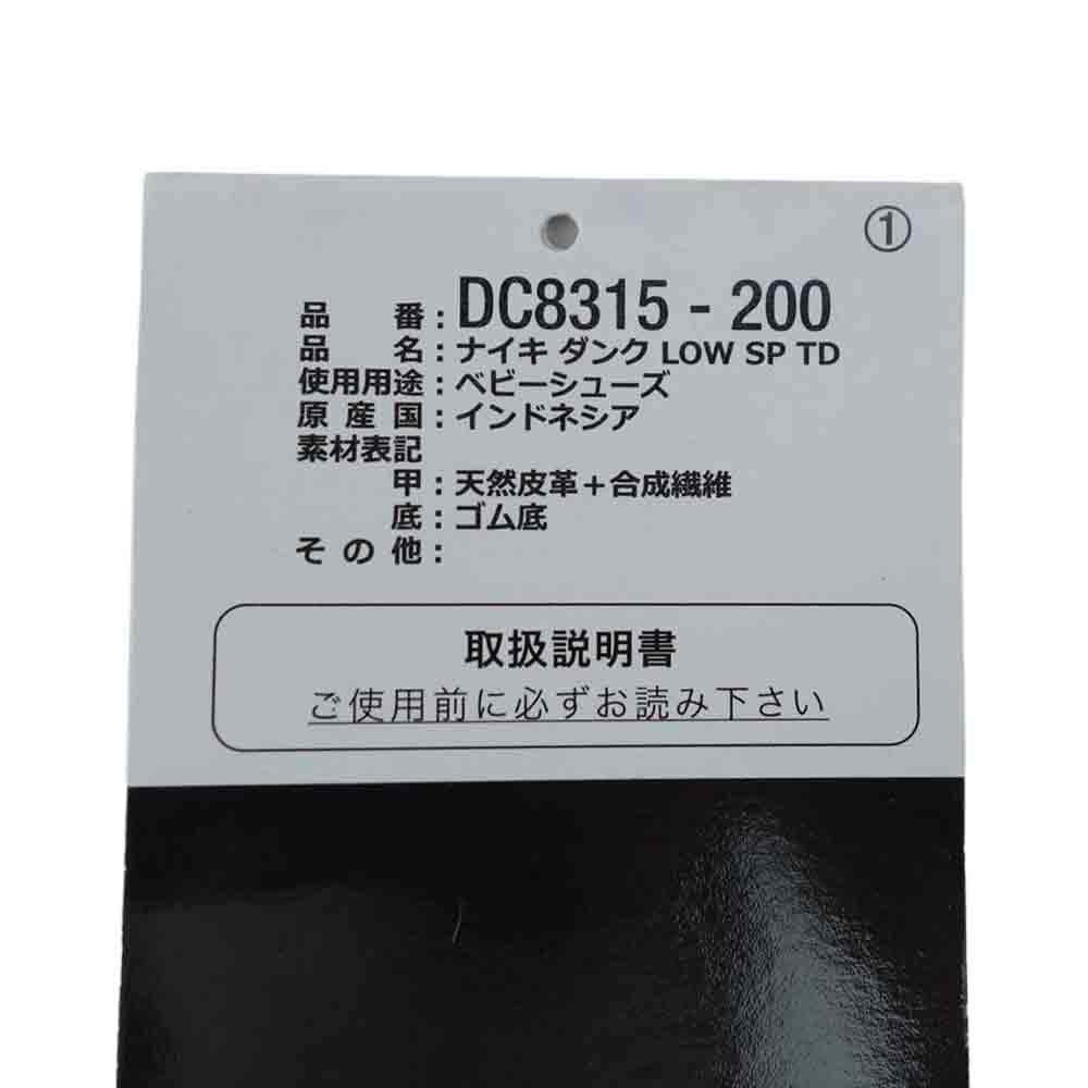 NIKE ナイキ DC8315-200 DUNK LOW Veneer ダンク ロウ 9cm【中古】