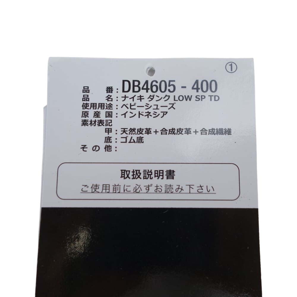 NIKE ナイキ DB4605-400 DUNK LOW SP SAMBA ダンク ロウ サンバ 9cm【中古】
