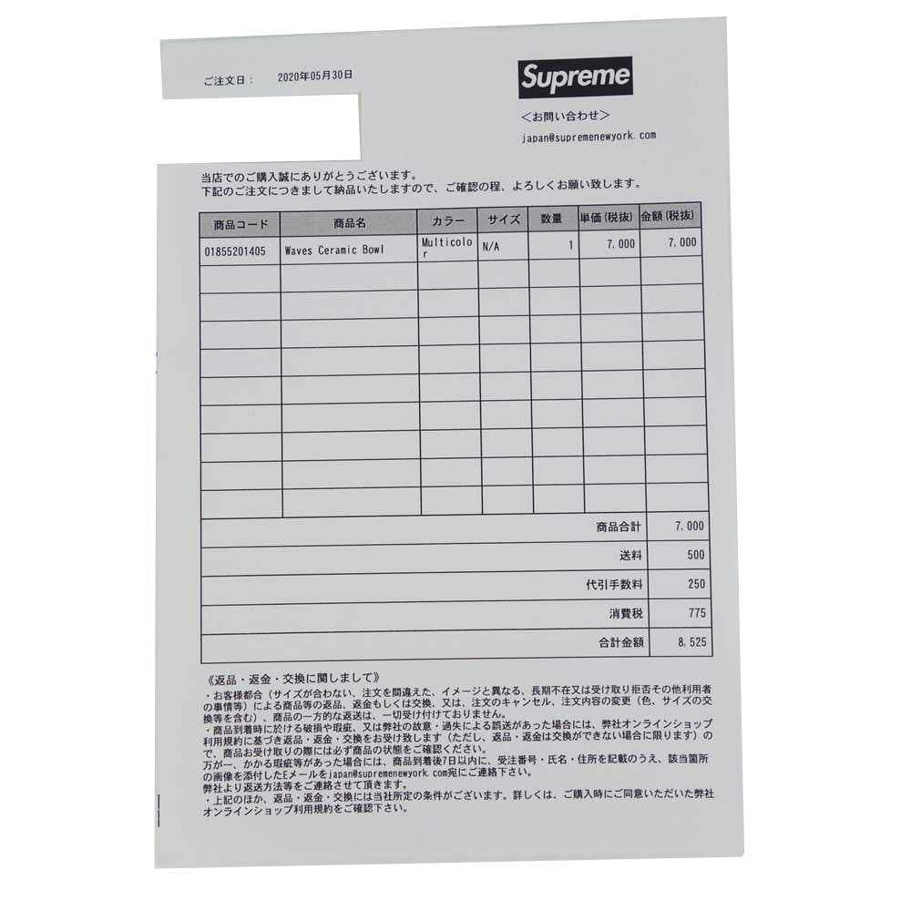 Supreme シュプリーム 20SS waves ceramic bowl セラミック ボウル お椀 お皿 マルチカラー系【新古品】【未使用】【中古】
