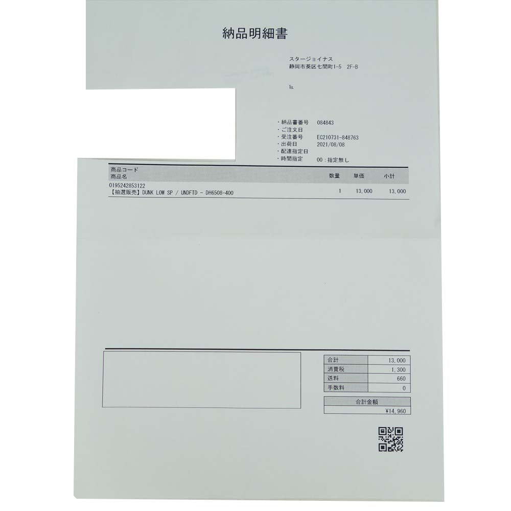 NIKE ナイキ DH6508-400 × アンディフィーテッド Undefeated DUNK LOW SP ダンク ロー スニーカー ブルー系 26cm【新古品】【未使用】【中古】