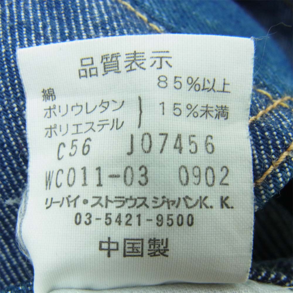 Levi's リーバイス 505 パッチ ワーク デニム パンツ コットン 中国製 インディゴブルー系 W30 L32【中古】