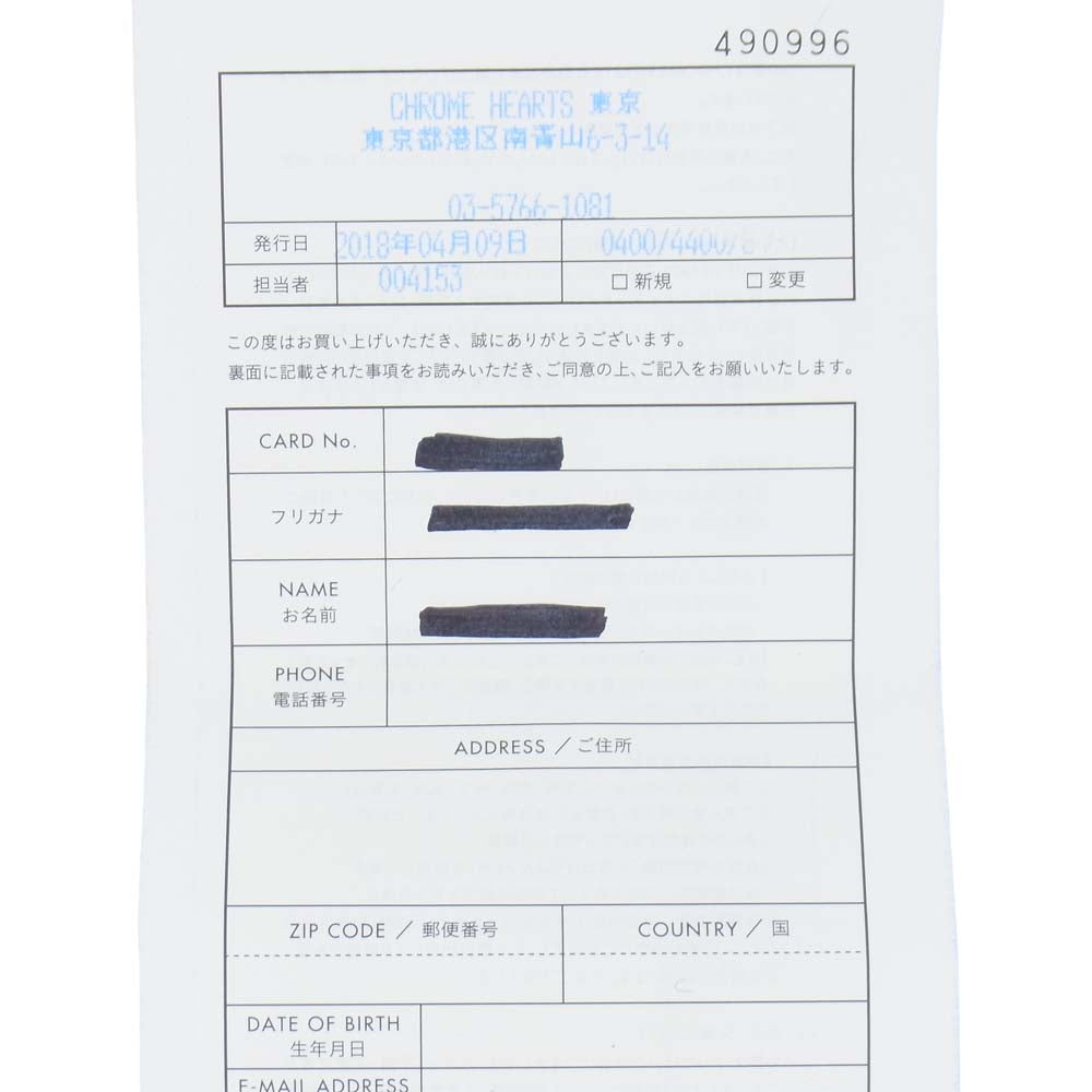 CHROME HEARTS クロムハーツ（原本有） SPACER 6mm FUCK YOU スペーサー リング シルバー系 26.5号【中古】