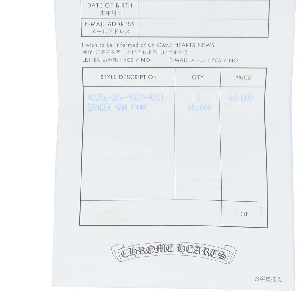 CHROME HEARTS クロムハーツ（原本有） SPACER 6mm FUCK YOU スペーサー リング シルバー系 26.5号【中古】