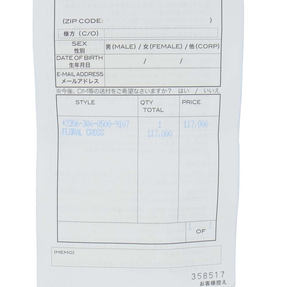 CHROME HEARTS クロムハーツ（原本有） FLORAL CROSS フローラル クロス リング シルバー系【中古】