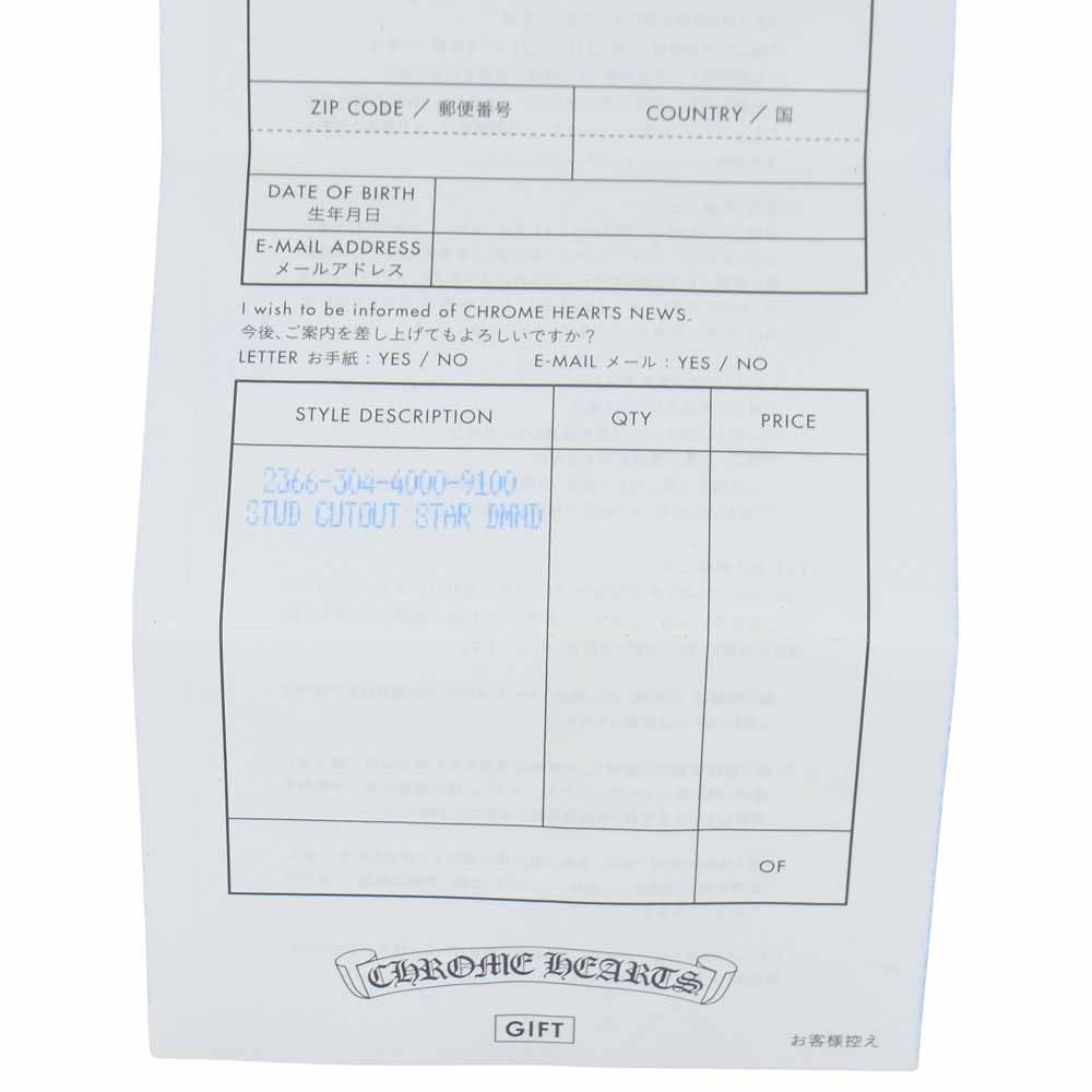 CHROME HEARTS クロムハーツ（原本有） カットアウト スター スタッド ピアス ダイヤモンド シルバー系【中古】