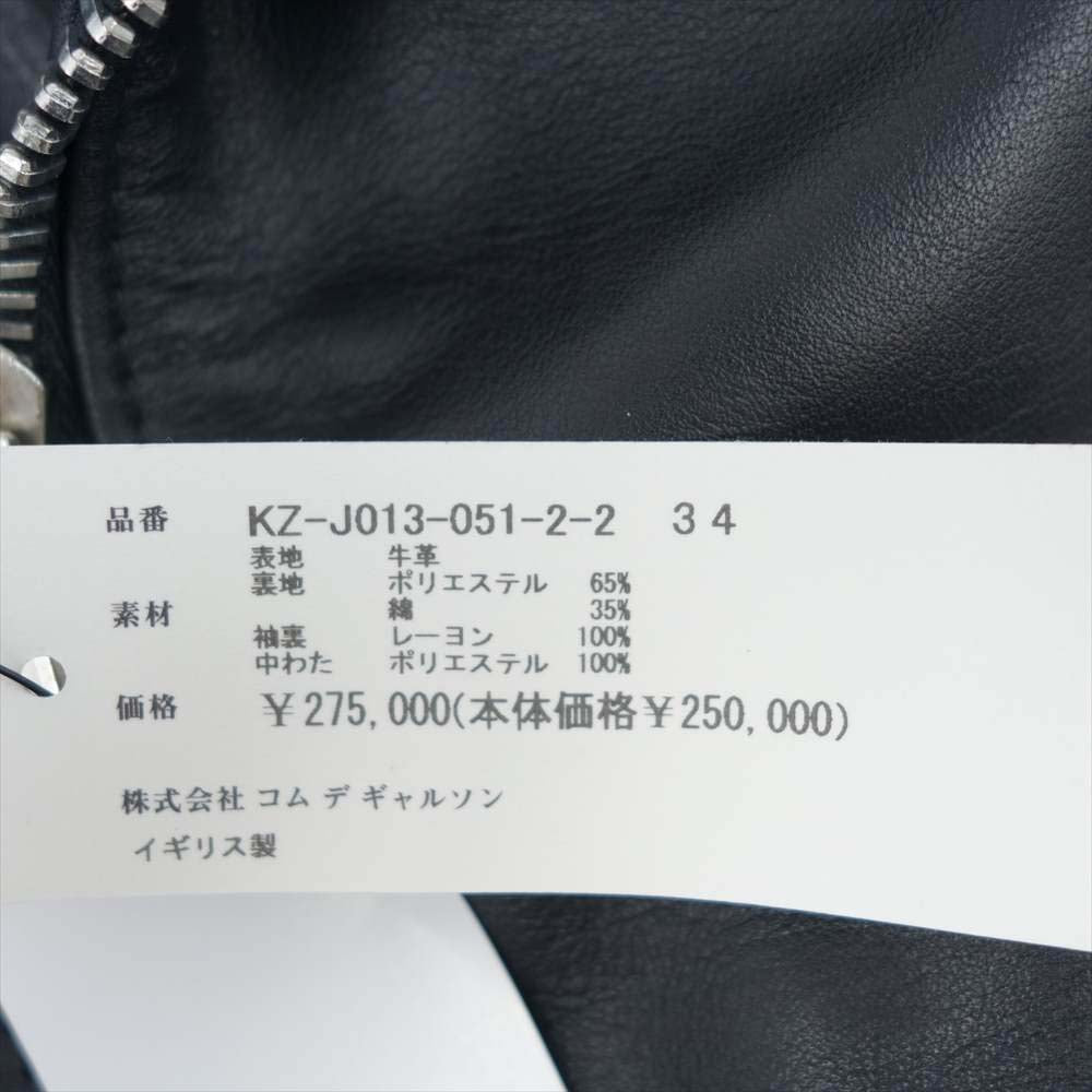 COMME des GARCONS コムデギャルソン KZ-J013 Lewis leather ルイスレザー Lightning 391T ライトニング レザー ライダース ジャケット ブラック系 レッド系 34【新古品】【未使用】【中古】