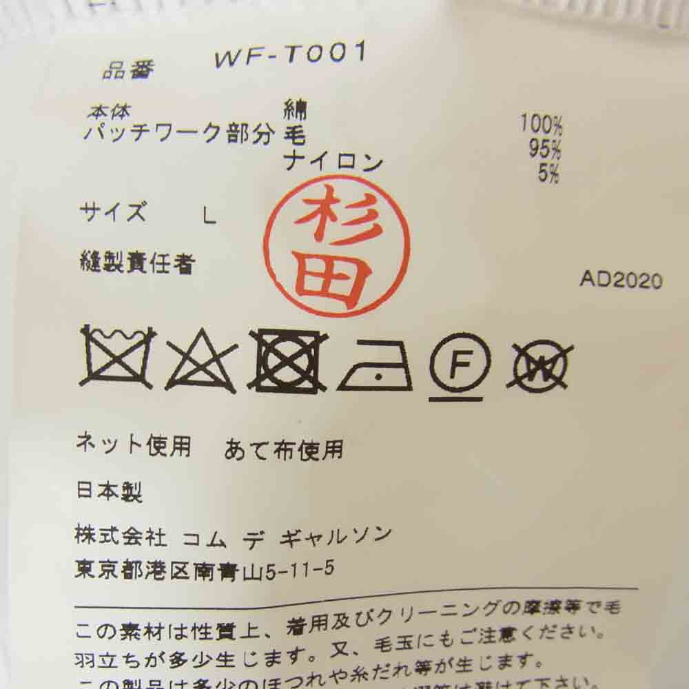 JUNYA WATANABE COMME des GARCONS ジュンヤワタナベコムデギャルソン 20AW WF-T001 ツイード パッチワーク Tシャツ ホワイト系 L【新古品】【未使用】【中古】