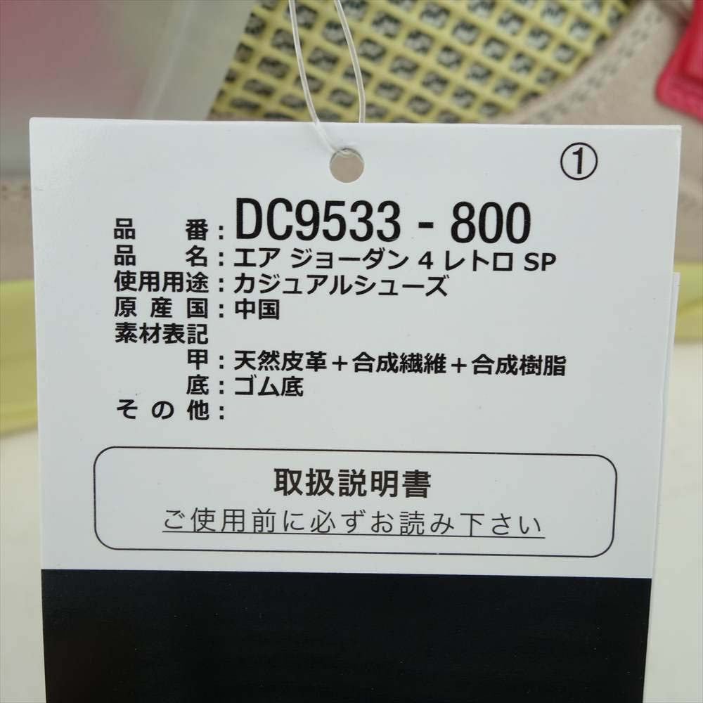NIKE ナイキ DC9533-800 国内正規品 AIR JORDAN 4 RETRO SP エア ジョーダン 4 レトロ スペシャル スニーカー マルチカラー系 27.5cm【新古品】【未使用】【中古】