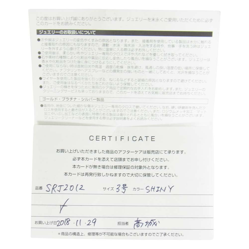 Justin Davis ジャスティンデイビス SRJ2012 KIDS MY LOVE キッズ マイ ラブ リング シルバー系 2号程度【中古】