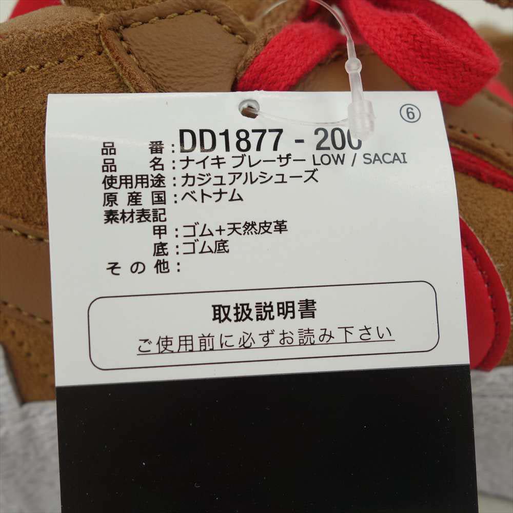 NIKE ナイキ DD1877-200 ×SACAI BLAZER LOW BRITISH TAN サカイ ブレーザー ロー ブリティッシュ タン ブラウン系 27.5cm【新古品】【未使用】【中古】