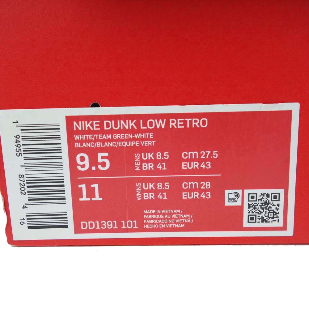 NIKE ナイキ DD1391-101 DUNK LOW RETRO Varsity Green ダンク ロー レトロ バーシティ グリーン 緑×白系 27.5cm【新古品】【未使用】【中古】