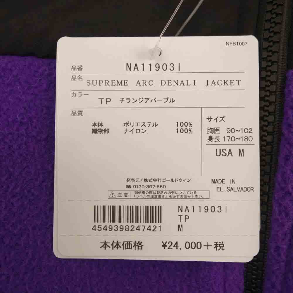 Supreme シュプリーム 19SS × The North Face ノースフェイス Arc Logo Denali Fleece Jacket アーチ ロゴ デナリ フリース ジャケット パープル パープル系 ブラック系 M【新古品】【未使用】【中古】