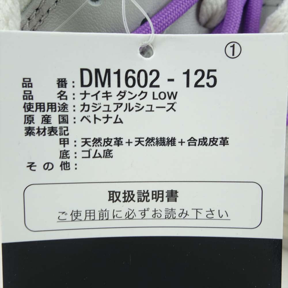 NIKE ナイキ DM1602 125 Off-White オフホワイト Dunk Low The 50 Collection 50 of 47 スニーカー グレー系 29cm【新古品】【未使用】【中古】