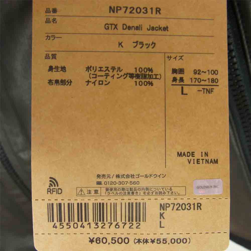 THE NORTH FACE ノースフェイス NP72031R GTX Denali Jacket ゴアテックス デナリ ジャケット L ブラック系 L【新古品】【未使用】【中古】