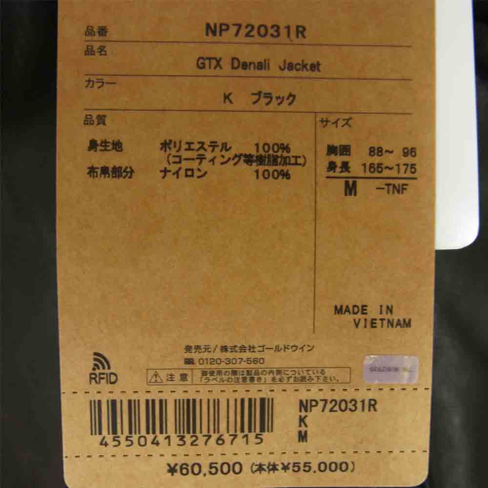 THE NORTH FACE ノースフェイス NP72031R GTX Denali Jacket ゴアテックス デナリ ジャケット M ブラック系 M【新古品】【未使用】【中古】