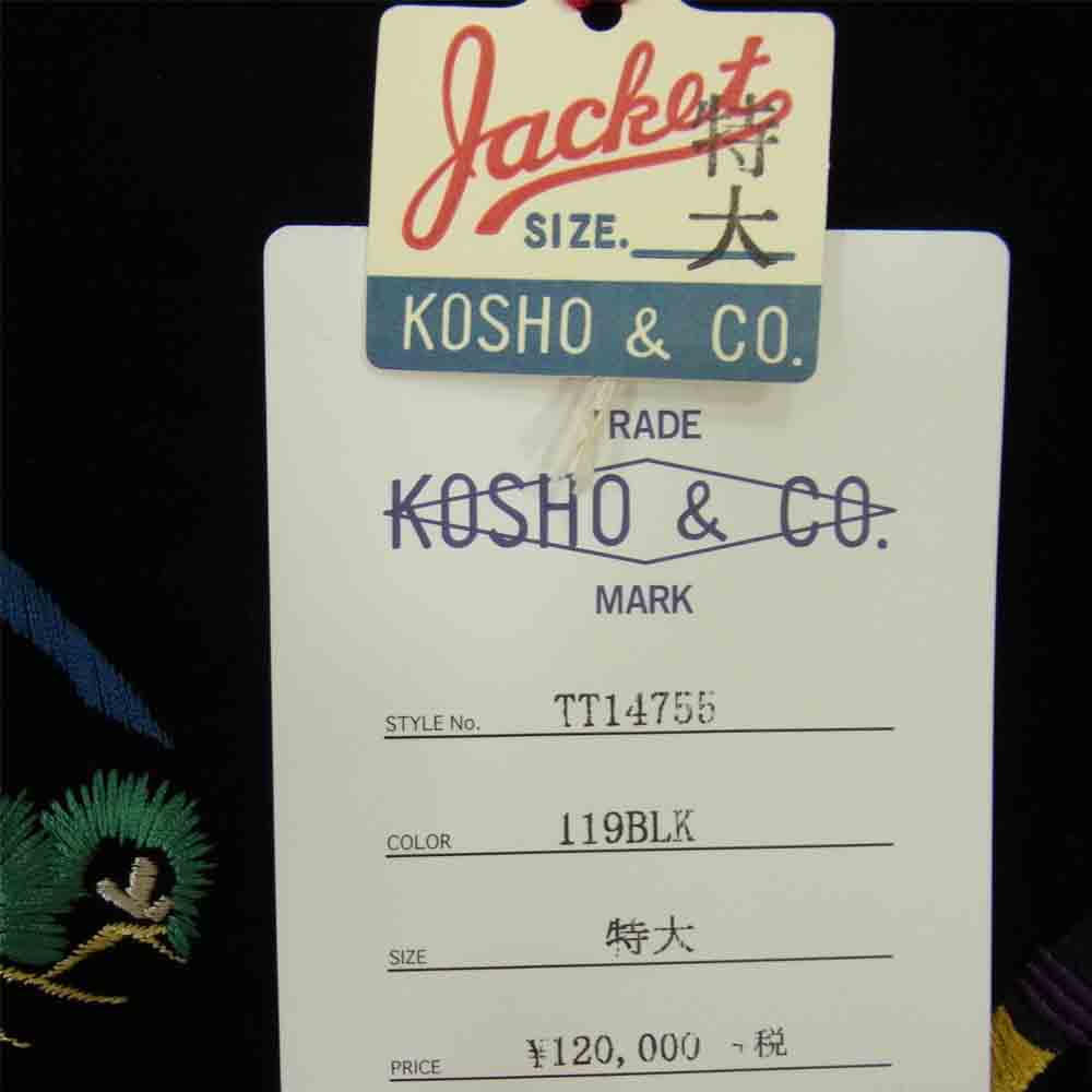 テーラー東洋 20AW TT14755 KOSHO 港商 創業55周年記念 スペシャル RYOGOKU 両国 × 天下泰平 スカジャン スーベニア ブラック系 特大【新古品】【未使用】【中古】