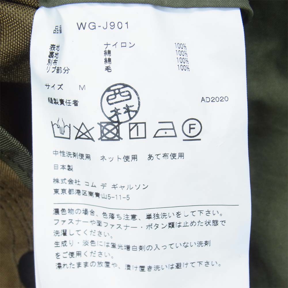 JUNYA WATANABE COMME des GARCONS MAN ジュンヤワタナベコムデギャルソンマン WG-J901 eYe ミリタリー ライナー ジャケット カーキ系 M【新古品】【未使用】【中古】