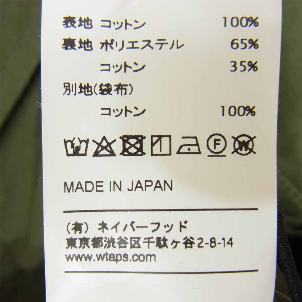 WTAPS ダブルタップス 19AW 192BRDT-JKM07 MODULAR JACKET COTTON WEATHER モジュラー ジャケット カーキ系 S【中古】
