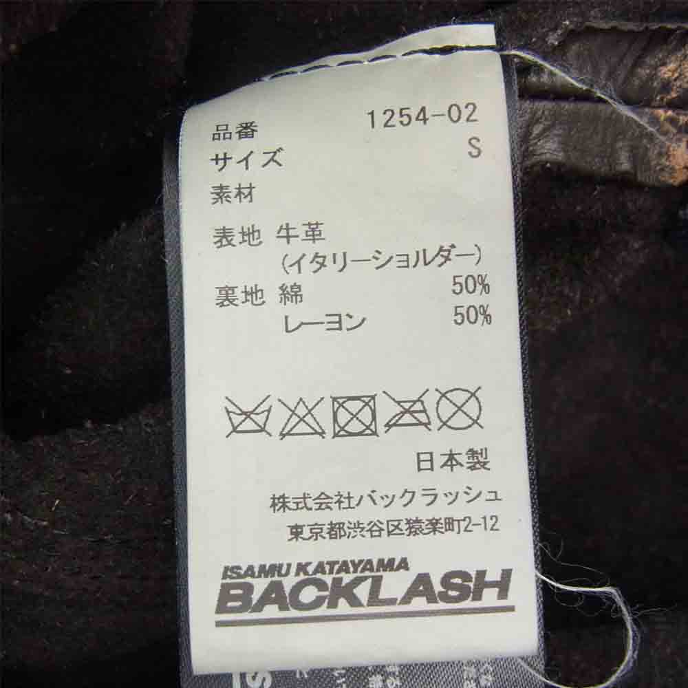 ISAMUKATAYAMA BACKLASH イサムカタヤマバックラッシュ 1254-02 イタリアンショルダー 製品染め  ダブル ライダース レザー ジャケット ブラウン系 S【新古品】【未使用】【中古】