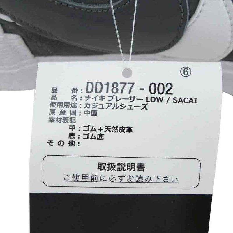 NIKE ナイキ DD1877-002 Sacai Blazer Low Iron Grey サカイ ブレザー ロー アイアングレー スニーカー グレー系 27㎝【新古品】【未使用】【中古】