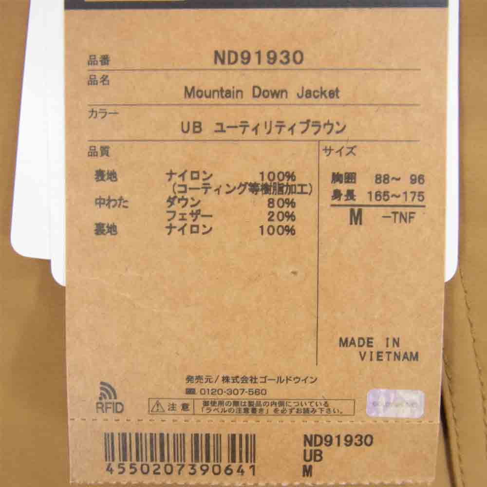 THE NORTH FACE ノースフェイス ND91930 MOUNTAIN DOWN JACKET UB マウンテン ダウン ジャケット ユーティリティブラウン ブラウン系 M【新古品】【未使用】【中古】