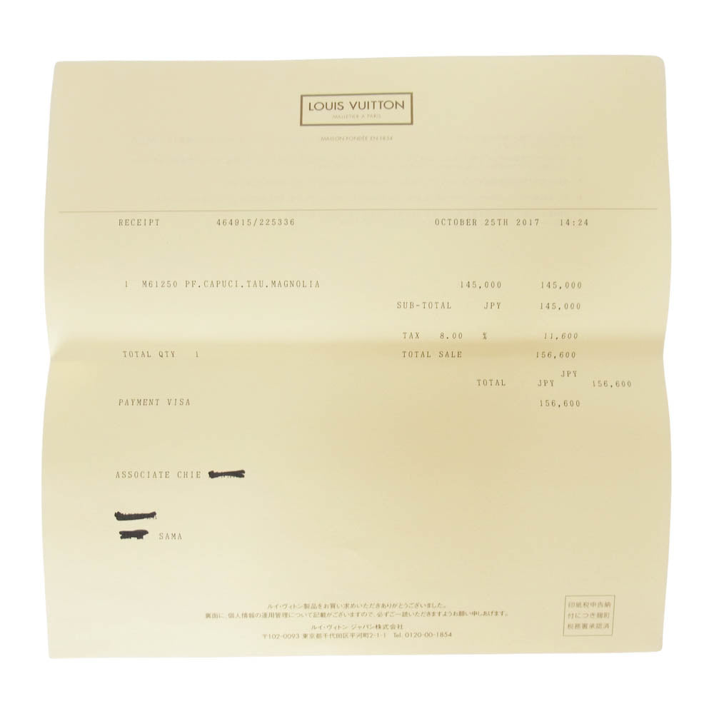 LOUIS VUITTON ルイ・ヴィトン M61250 ポルトフォイユ カプシーヌ ガレ 長財布 ピンク系【中古】