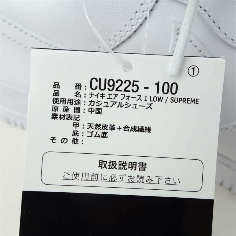 Supreme シュプリーム CU9225-100 × NIKE AIR FORCE 1 Low SP ナイキエアフォース ワン ロー ホワイト系 29cm【新古品】【未使用】【中古】