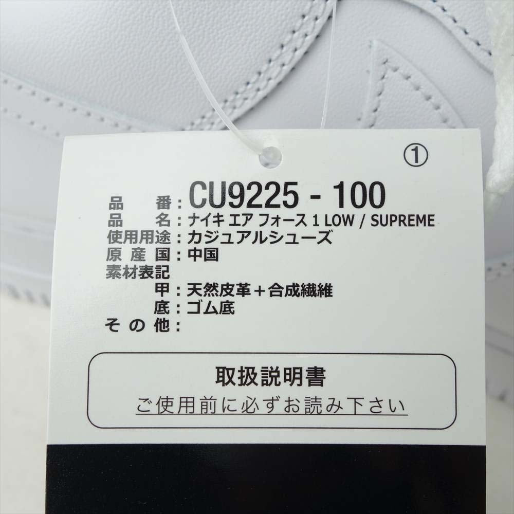 Supreme シュプリーム CU9225-100 × NIKE AIR FORCE 1 Low SP ナイキエアフォース ワン ロー ホワイト系 28cm【新古品】【未使用】【中古】