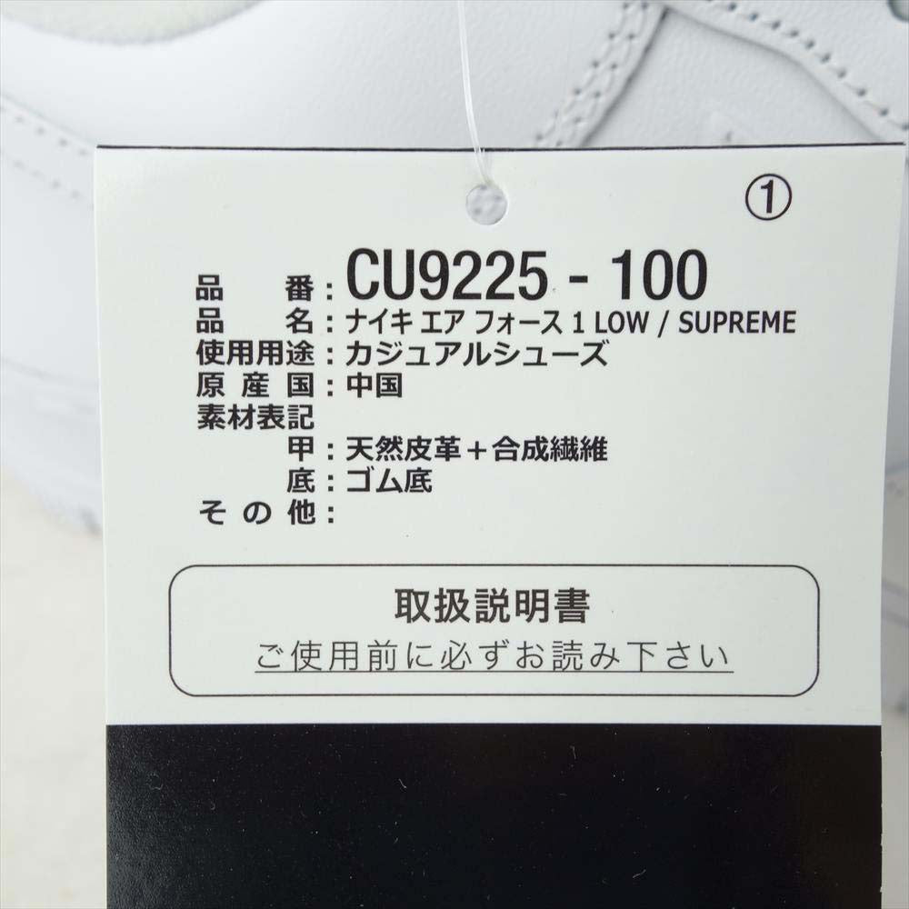 Supreme シュプリーム CU9225-100 × NIKE AIR FORCE 1 Low SP ナイキエアフォース ワン ロー ホワイト系【新古品】【未使用】【中古】