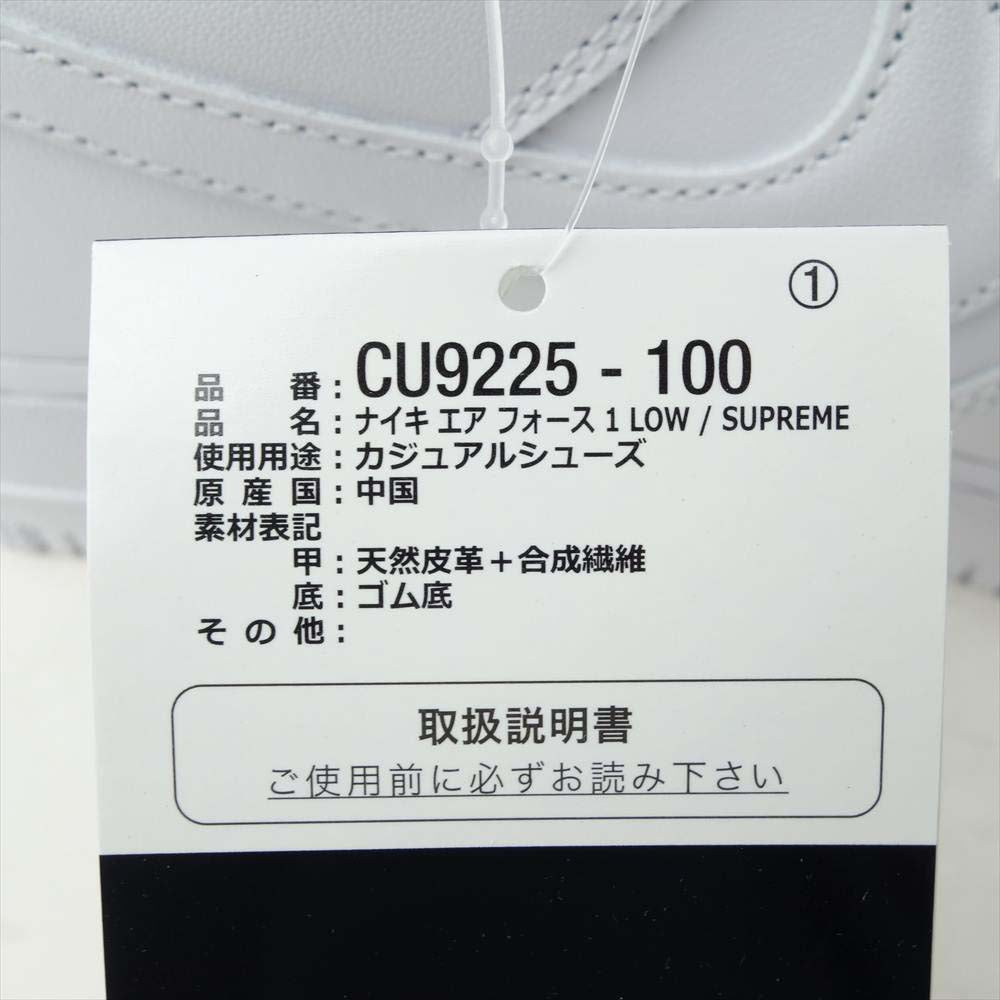 Supreme シュプリーム CU9225-100 × NIKE AIR FORCE 1 Low SP ナイキエアフォース ワン ロー ホワイト系 27.5cm【新古品】【未使用】【中古】