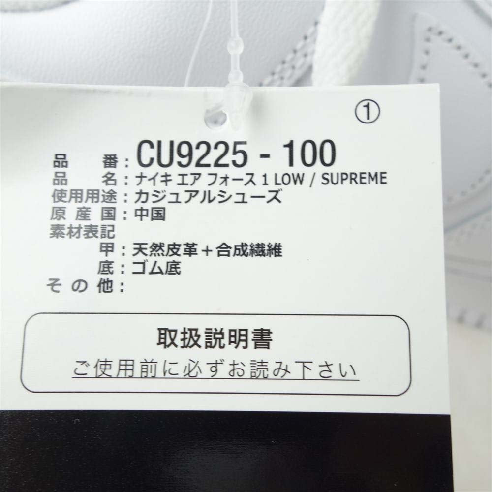 Supreme シュプリーム CU9225-100 × NIKE AIR FORCE 1 Low SP ナイキエアフォース ワン ロー ホワイト系 28cm【新古品】【未使用】【中古】