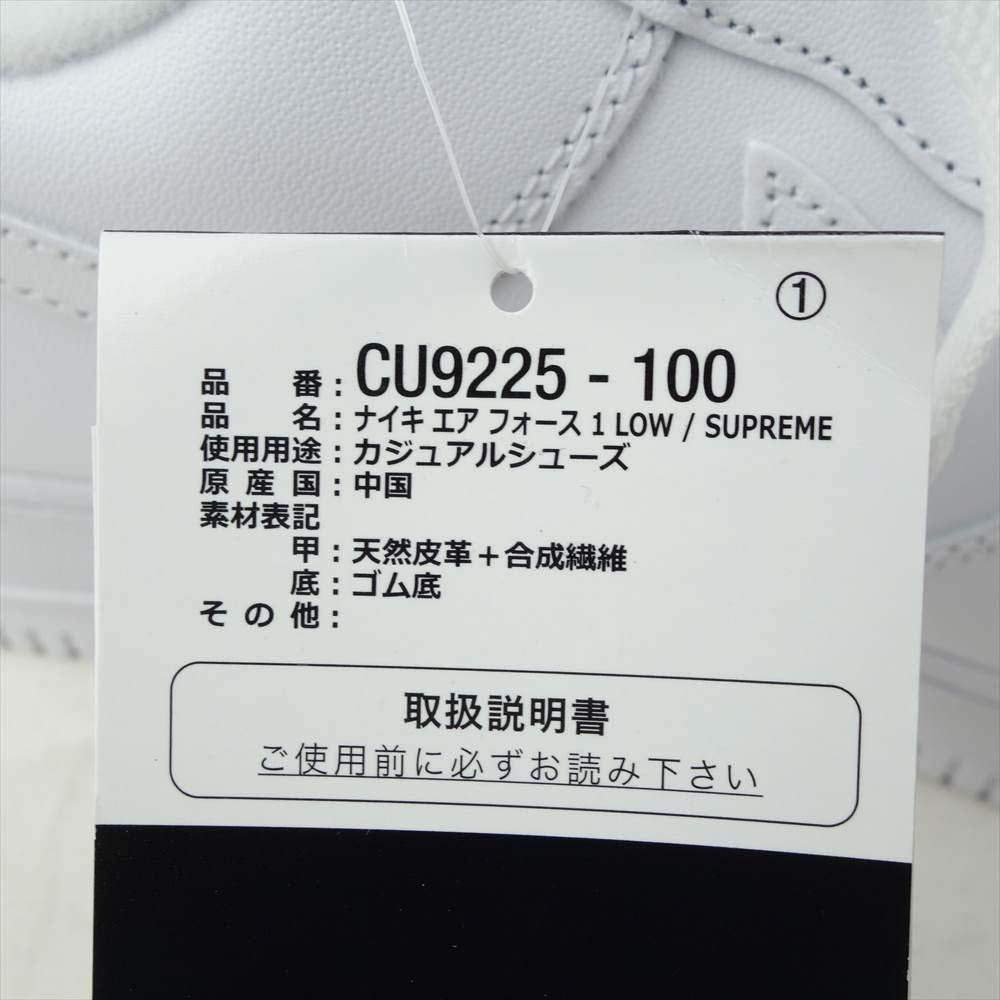 Supreme シュプリーム CU9225-100 × NIKE AIR FORCE 1 Low SP ナイキエアフォース ワン ロー ホワイト系 28cm【新古品】【未使用】【中古】