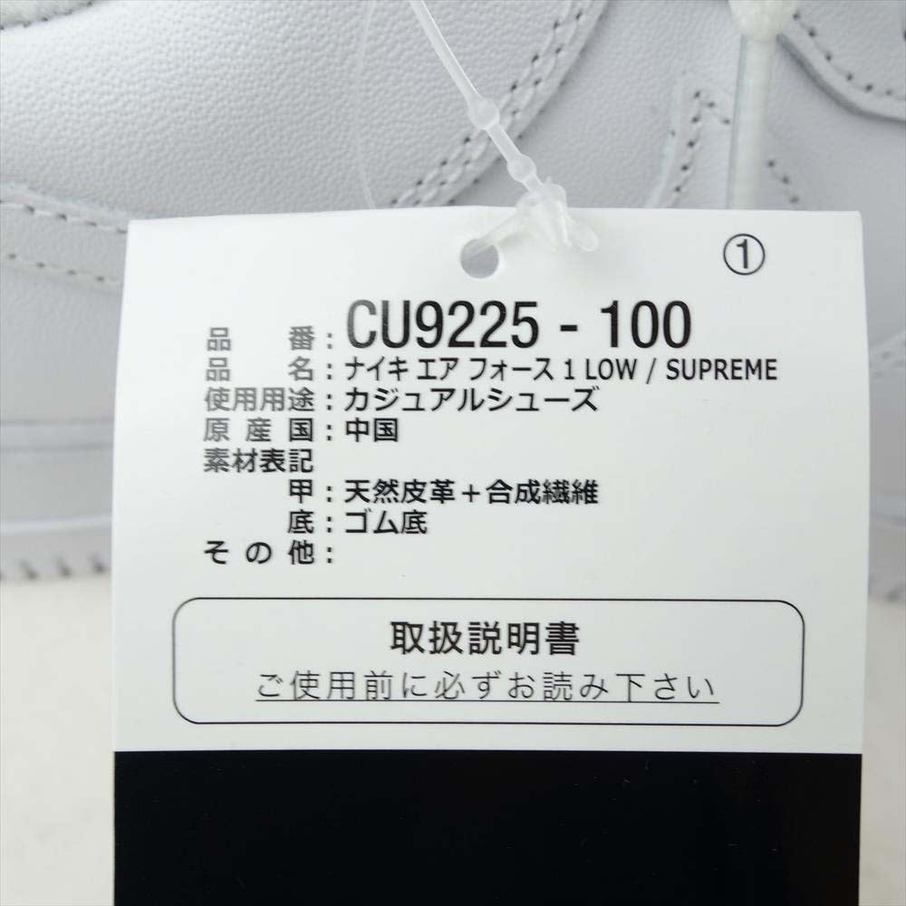 Supreme シュプリーム CU9225-100 × NIKE AIR FORCE 1 Low SP ナイキエアフォース ワン ロー ホワイト系 27.5cm【新古品】【未使用】【中古】