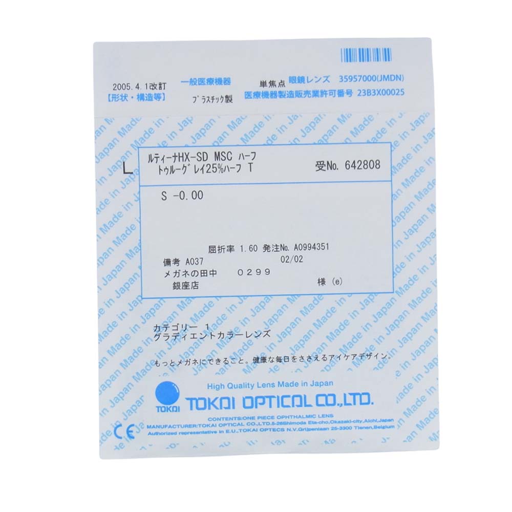 CHROME HEARTS クロムハーツ（原本無） GISS BK-SS CHプラス アイウェア 眼鏡 サングラス ブラック系【中古】
