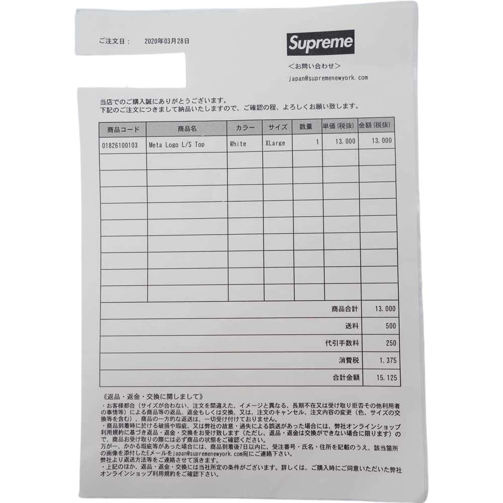 Supreme シュプリーム 20SS meta logo l/s top メタ ロゴ ロングスリーブ Tシャツ ホワイト系 XL【新古品】【未使用】【中古】