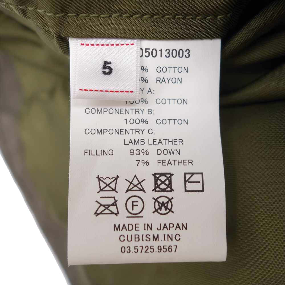 VISVIM ビズビム 20AW 120205013003 HARRIER DOWN VEST ハリアー ダウン ベスト カーキ系 5【新古品】【未使用】【中古】
