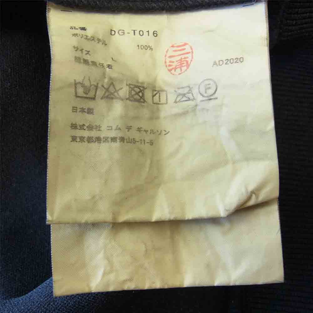 COMME des GARCONS コムデギャルソン HOMME DEUX オムドゥ AD2020 DG-T016 製品加工 エステルジャージー パーカー ブラック系 L【中古】