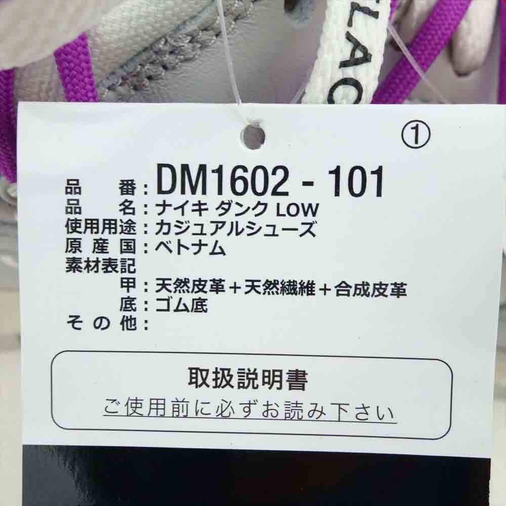 NIKE ナイキ DM1602-101 DUNK LOW OFF WHITE 1 OF 50 45 ダンク ロー  オフホワイト オフホワイト系 28cm【新古品】【未使用】【中古】