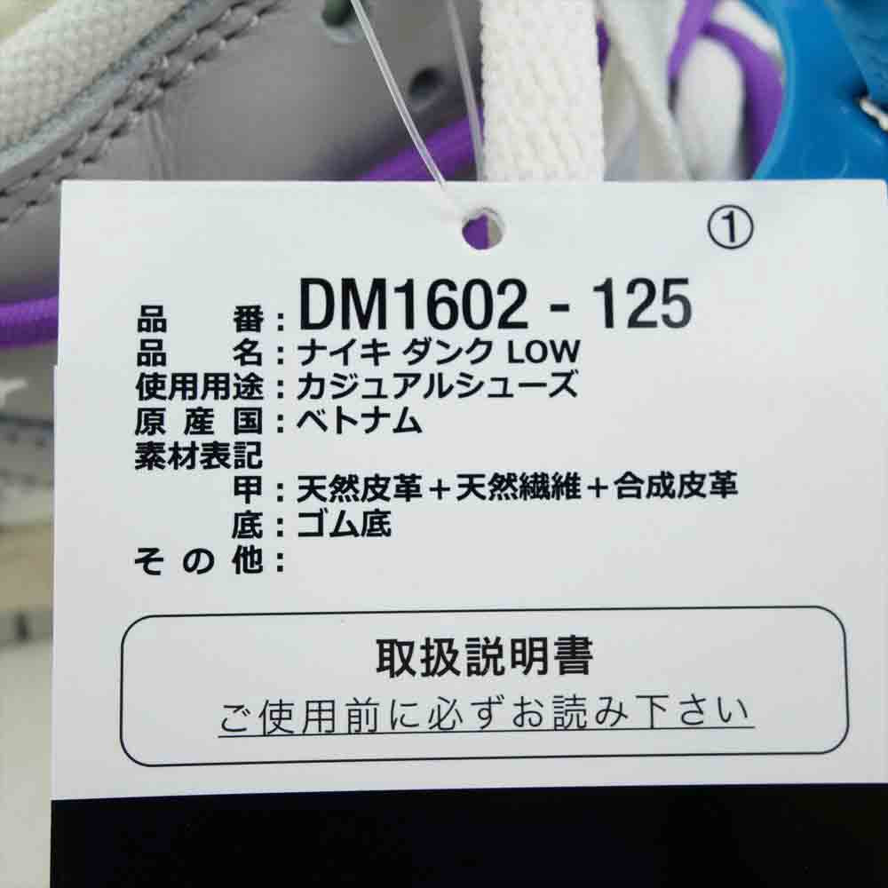 NIKE ナイキ  DM1602-125 DUNK LOW OFF WHITE 1 OF 50 47 ダンク ロー  オフホワイト ホワイト系 28cm【新古品】【未使用】【中古】