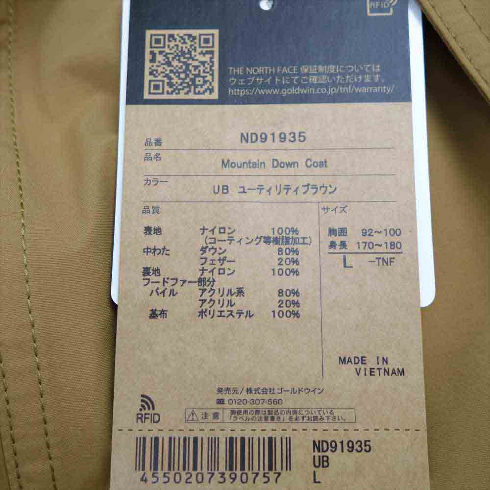 THE NORTH FACE ノースフェイス ND91935 Mountain Down Coat マウンテン ダウン コート UB ユーティリティブラウン L【新古品】【未使用】【中古】