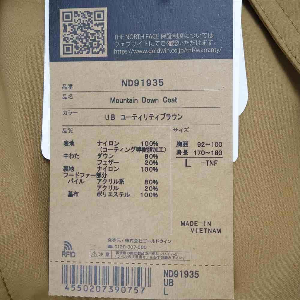 THE NORTH FACE ノースフェイス ND91935 Mountain Down Coat マウンテン ダウン コート UB ユーティリティブラウン L【新古品】【未使用】【中古】