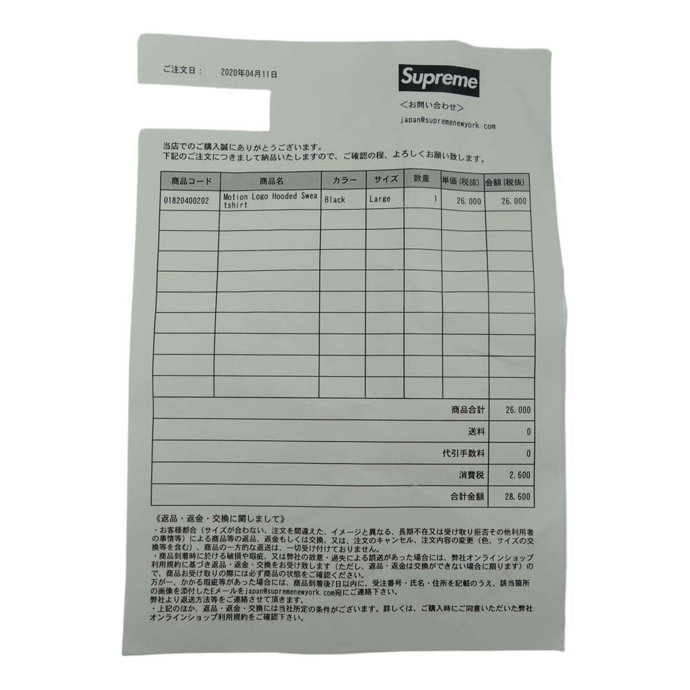 Supreme シュプリーム 20SS Motion Logo Hooded Sweatshirt モーション ロゴ スウェット プルオーバー パーカー  ブラック系 L【中古】